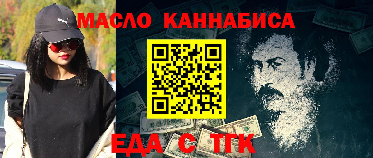 Алексеевка  Cannafood конопля  Вход с VPN 