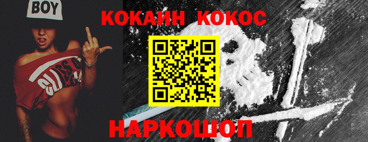 КОКАИН Fish Scale Алексеевка