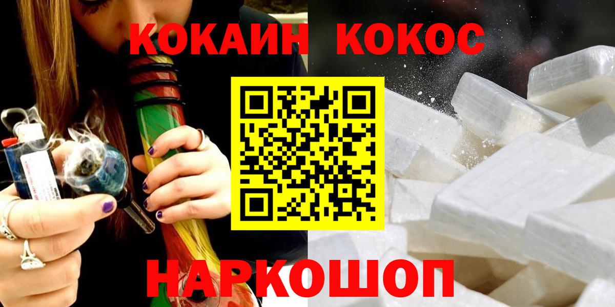 Кокаин Перу  Cocaine Перу  Алексеевка  Вход с VPN 