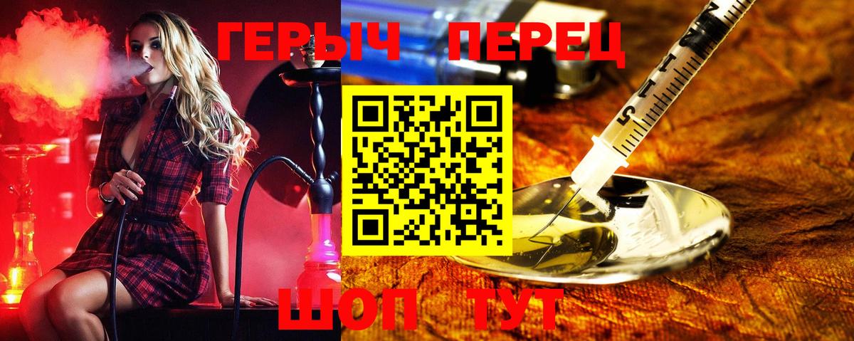 ГЕРОИН VHQ Алексеевка