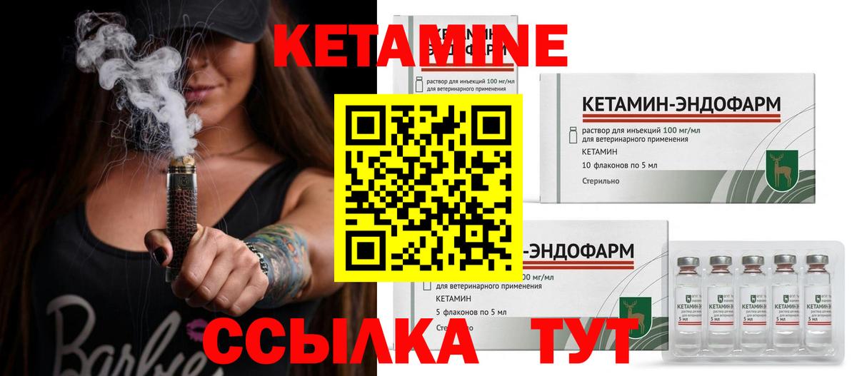 Алексеевка  КЕТАМИН ketamine  Вход с VPN 