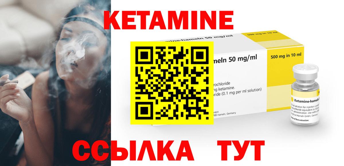 Кетамин ketamine Алексеевка