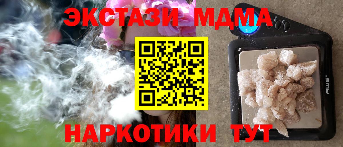 МДМА crystal Алексеевка