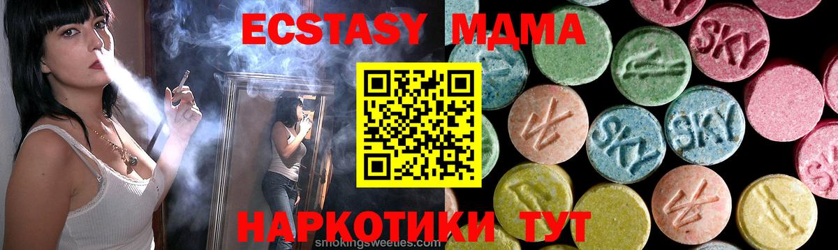 МДМА Molly  МДМА  Алексеевка  МДМА Molly  Вход с VPN 