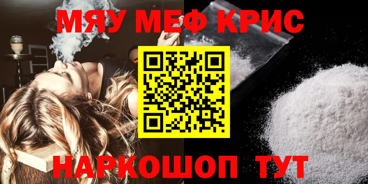 Меф кристаллы Алексеевка