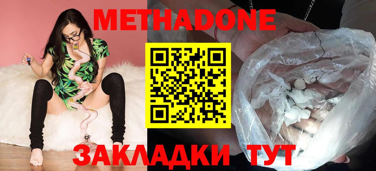 МЕТАДОН VHQ Алексеевка