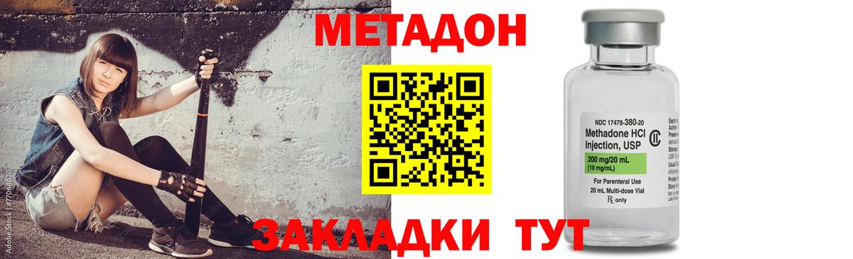 Метадон VHQ  МЕТАДОН VHQ  Вход с VPN  Алексеевка 