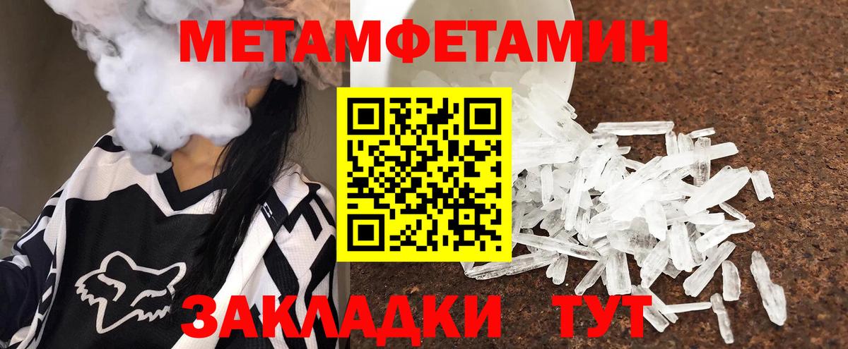 МЕТАМФЕТАМИН пудра  Первитин  Алексеевка  Вход с VPN  МЕТАМФЕТАМИН пудра 