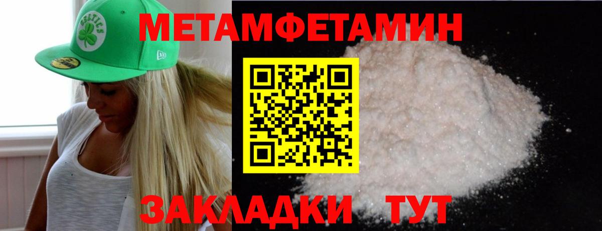 Метамфетамин кристалл Алексеевка