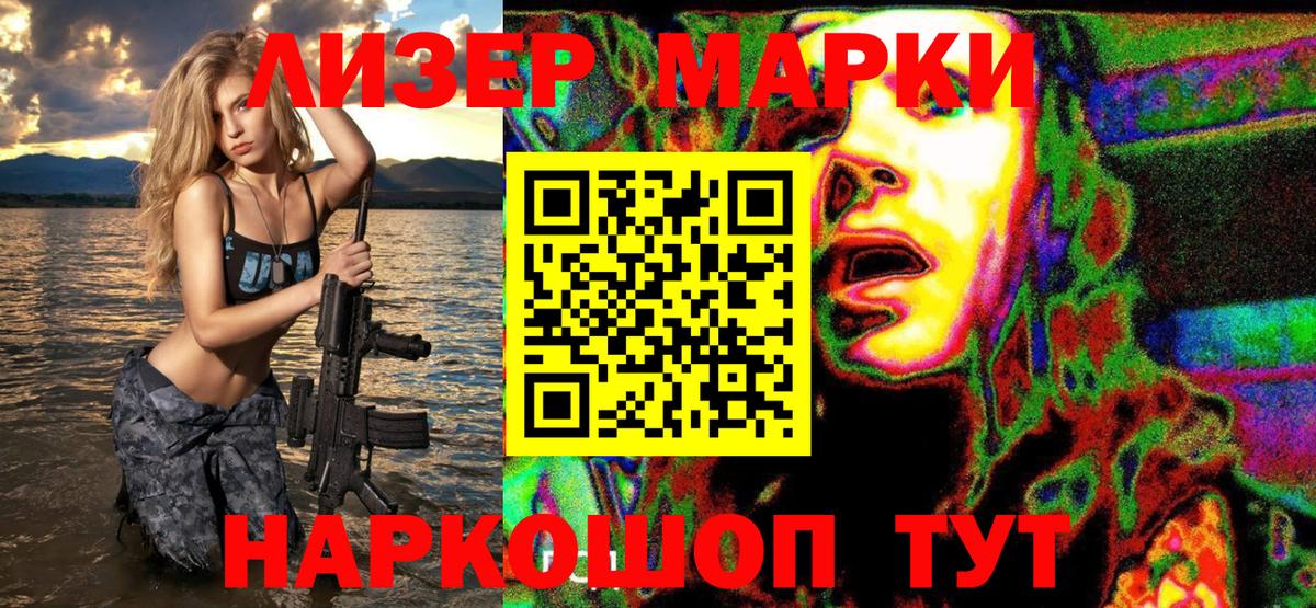 Наркотические марки 1,8мг Алексеевка
